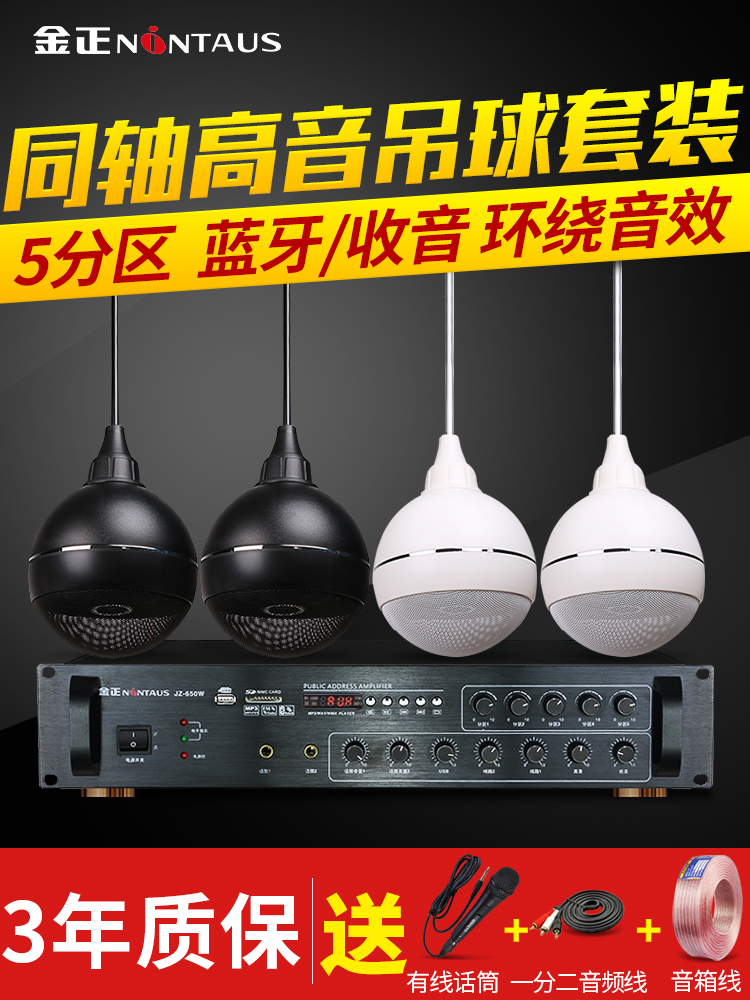 Usd 90 41 Jinzheng A7 Hanging Ball Shop Dining Room Audio