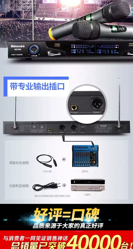 Micro không dây Shinco / Shinco S2700 một cho hai hội nghị ktv gia đình Kara OK Bluetooth kim loại U không dây hát micro máy tính TV chuyên dụng sân khấu đám cưới chống hú