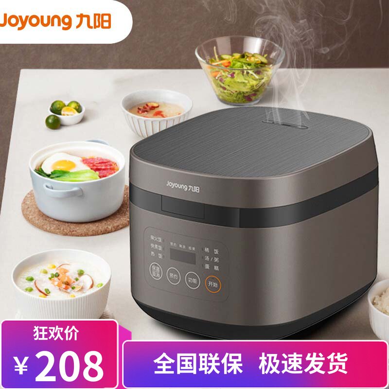 Jiuyang electric rice cooker iron autoclave smart home multifunction electric rice cooker soup firewood fire rice cake 5L large capacity