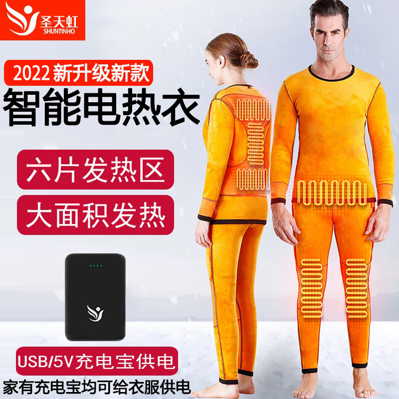 Electric Heated Thermal Underwear, Rechargeable Thermal Pants, Rechargeable Clothing, Full-Body Heating, Smart Heating Pants, Men's Winter Set