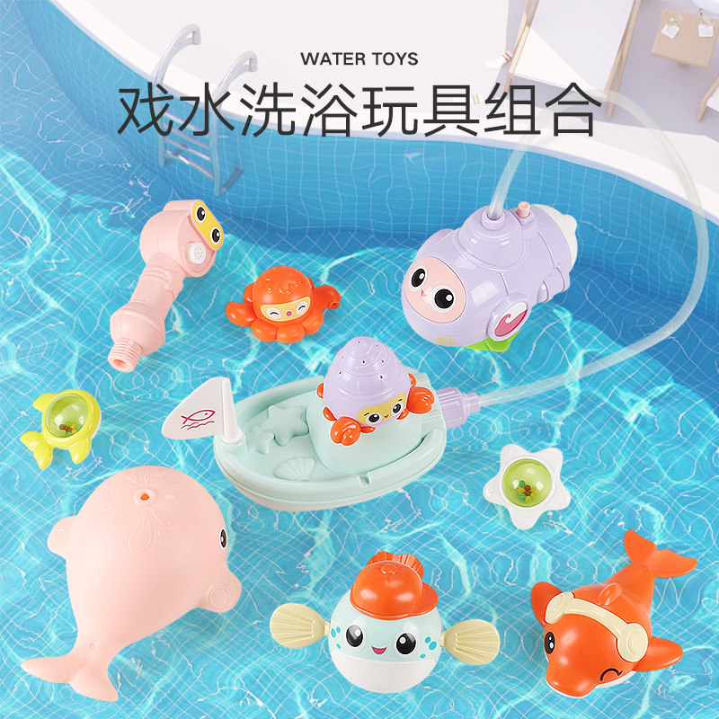 Children's baby bath toys play water swimming baby boys and girls bathroom vibrato electric water spray shower toys