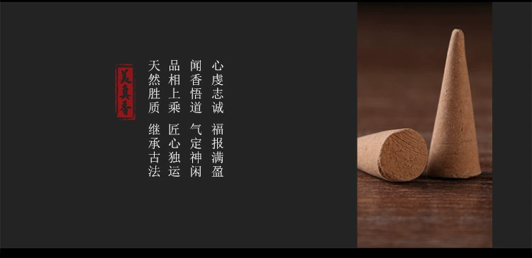 Meizhen Hương Lao Sơn Xiangzan Nón hương gỗ đàn hương Hương trầm hương tự nhiên Hương trong nhà Hộ gia đình Hương thơm Phật - Sản phẩm hương liệu