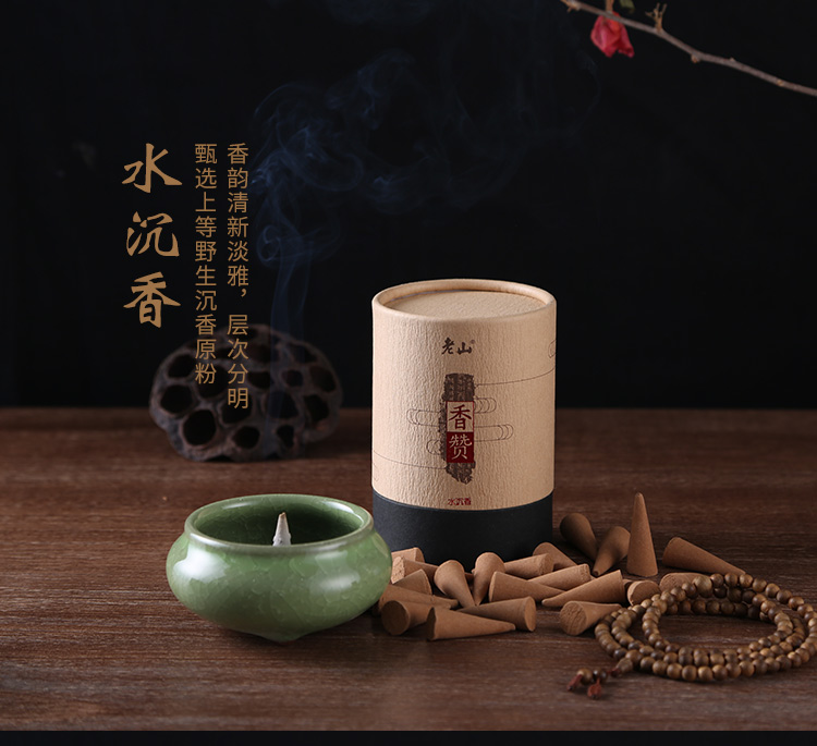 Meizhen Hương Lao Sơn Xiangzan Nón hương gỗ đàn hương Hương trầm hương tự nhiên Hương trong nhà Hộ gia đình Hương thơm Phật - Sản phẩm hương liệu thắp hương thần tài