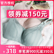 romensa Ruoman Sasha gathers to collect collars without steel rim bra Normansa Flagship 3818S