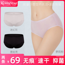 If Mansa underwear womens cotton antibacterial bottom gear summer ultra-thin traceless breathable quick-drying ice muscle middle waist pants 2