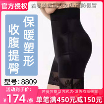rosu Ruo Mansa bare plastic official authorized body shaping pants shotless hip pants 8809