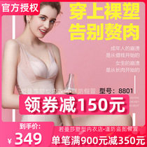 rosu bare plastic if Mansa underwear official flagship body shaping clothing Mansa body clothing summer postpartum repair 8801