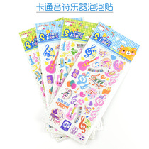 Musical instrument bubble stickers piano key stickers paper music small prizes cartoon Three-dimensional environmental protection children reward stickers