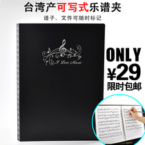 Writable non-reflective folder A4 insert piano score clip 20 pages music score clip clip piano Taiwan music stationery