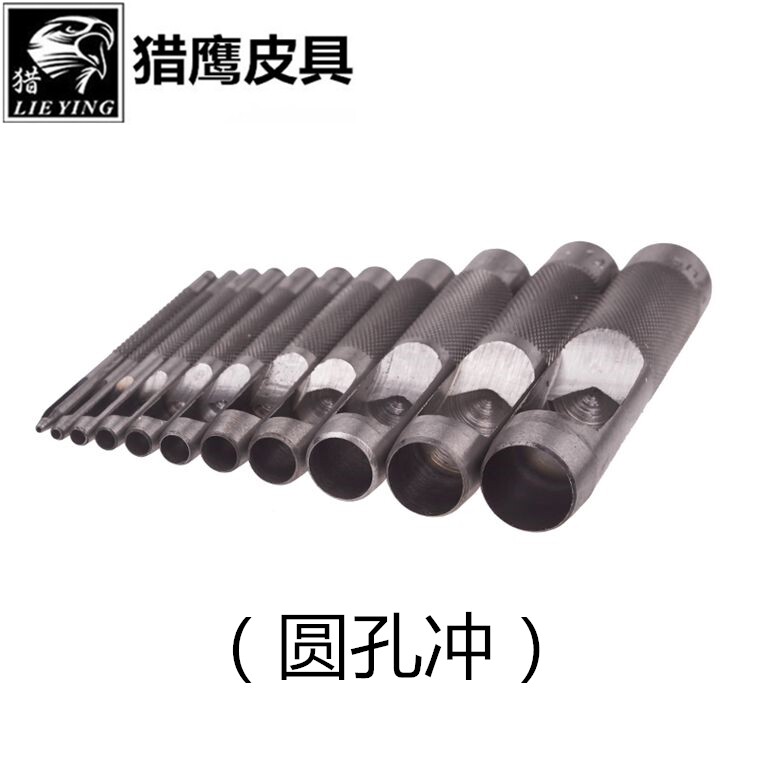 Fine steel punching 1mm-20mm belt punching suit steel punching leather belt punching eye punching sub-belt hole-punching machine