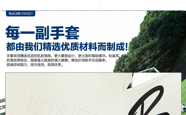 Gants de foot - Ref 2591981 Image 22