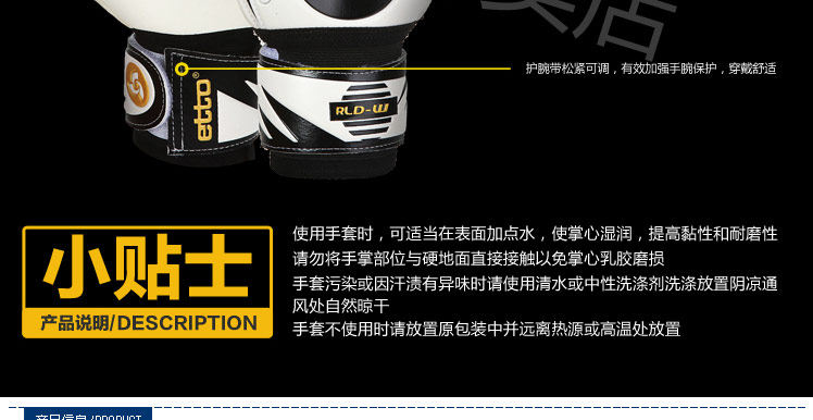 Gants de foot - Ref 2591981 Image 6