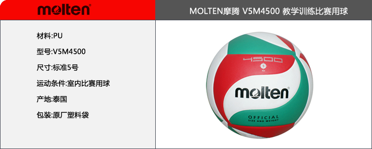 Ballon de volley-ball - Ref 2014345 Image 4