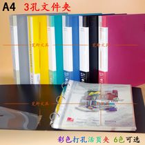 A4 1 5-inch O-Clip 3-hole File binder) Punched folder A4 three-hole loose-leaf folder