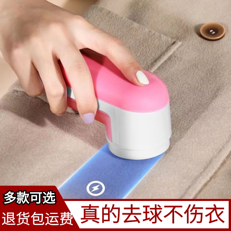 Home Hair Polo Trimmer Shave Hair clothes Kups go to the ball machine Home Scrape Hair Remover Removal of the fur Ball Divine Instrumental-Taobao