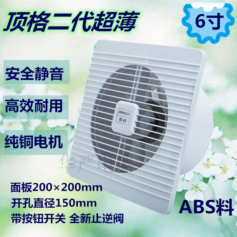 Top grid exhaust fan Powder room window glass ventilation fan wall type exhaust fan 6 inches 150mm exhaust fan - Taobao