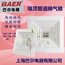 Barr ventilator exhaust fan exhaust fan kitchen suction-top bathroom ceiling fan pipe High power exhaust fan muted