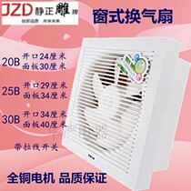 Quiet engraving Exhaust Fan Living Room Toilet Wall Exhaust Fan Ventilator 8 10 12 Inch Kitchen Quiet Window Style