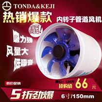 Pipe blower exhaust fan kitchen ventilator 6 inch blower fan powerful pressurized exhaust fan 150mm