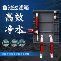  Turnover box filter box Fish pond fish tank filtration system water circulation filtration purification water quality to keep water clean