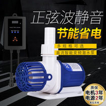  Zhongke DC variable frequency water pump ultra-quiet fish tank filter pump pumping pump fish tank submersible pump order to send bottom suction