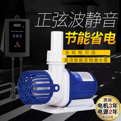 Zhongke DC variable frequency water pump ultra-quiet fish tank filter pump pump fish tank submersible pump single feed Bottom suction
