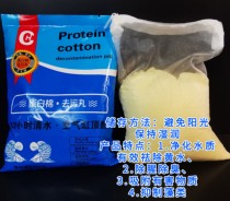  Aquarium protein cotton fish tank to yellow water buster to fishy water purification treasure water purification agent decontamination pills sink wood tank