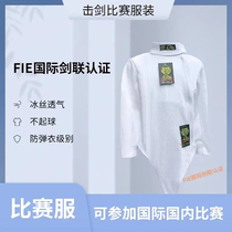 FIE800N超薄冰丝击剑比赛保护服翱云三件套国际认证参赛无忧CZHE