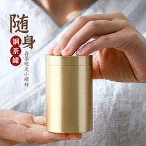 Tea can Brass portable tea storage tank boutique high-grade small travel tea sealed storage box