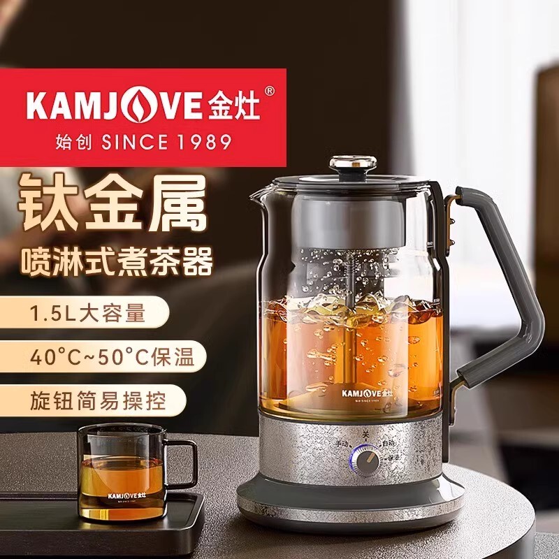 Jinzao A-59T Steam Teapot Spray Titanium Teapot Black Tea White Tea Steaming Teapot Tea Extraction Machine Home