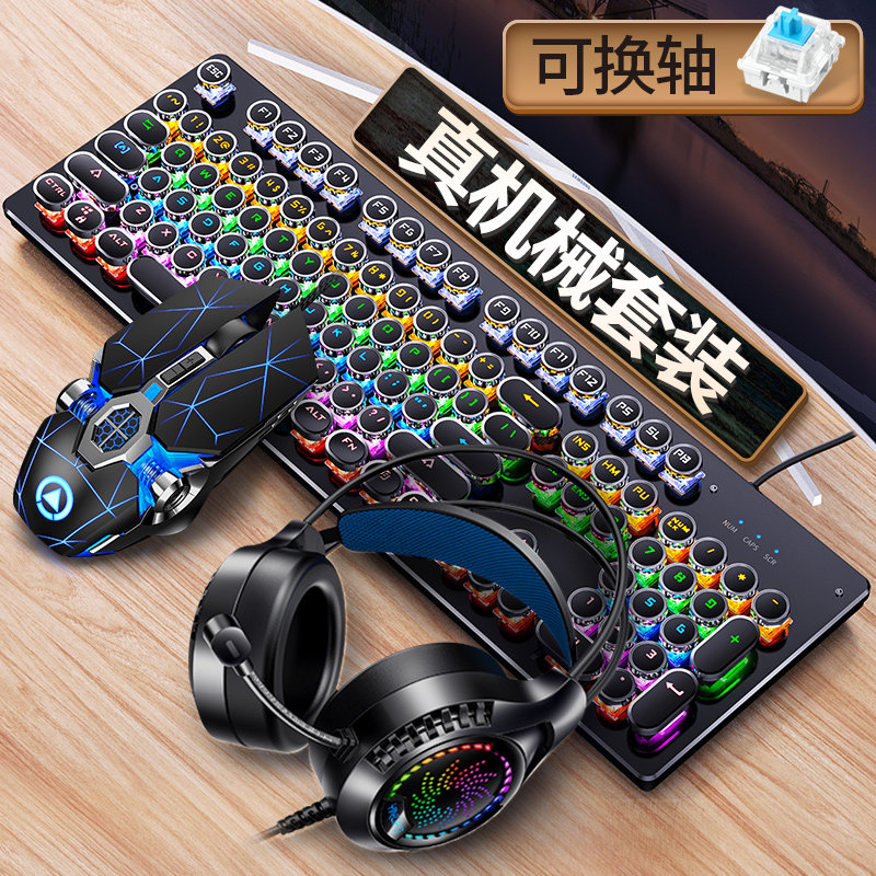 Silver sculpture real mechanical keyboard mouse headset three piece set computer game esports blue axis black axis tea steam