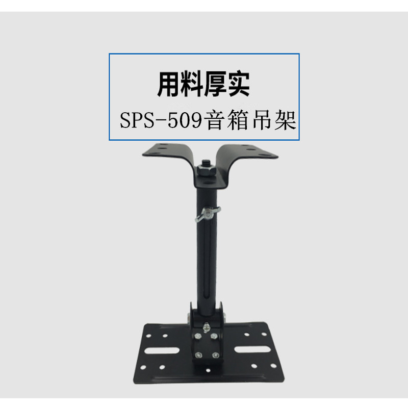 509 thickened surround speaker hanger with telescopic stage professional wall mount KTV card package audio lifting bracket