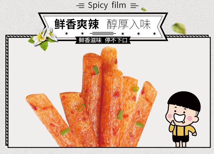 [make a list] saliva baby spicy strips of tender gluten 68g braised chicken gluten flavor leisure snacks childhood flavor