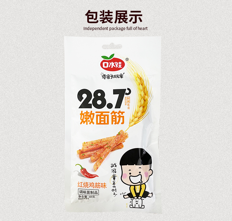 [make a list] saliva baby spicy strips of tender gluten 68g braised chicken gluten flavor leisure snacks childhood flavor