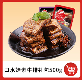 [make a list] saliva baby spicy strips of tender gluten 68g braised chicken gluten flavor leisure snacks childhood flavor