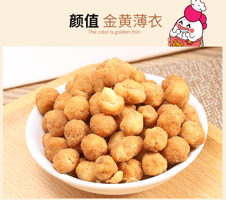 口水娃多味花生大礼包多种口味500g