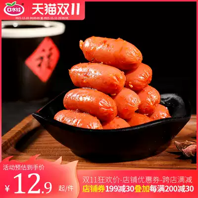 Mouth baby jujube 500g ready-to-eat sausage mini grilled sausage spicy snack snack snack snack snack food bullet intestines
