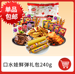 [make a list] saliva baby spicy strips of tender gluten 68g braised chicken gluten flavor leisure snacks childhood flavor