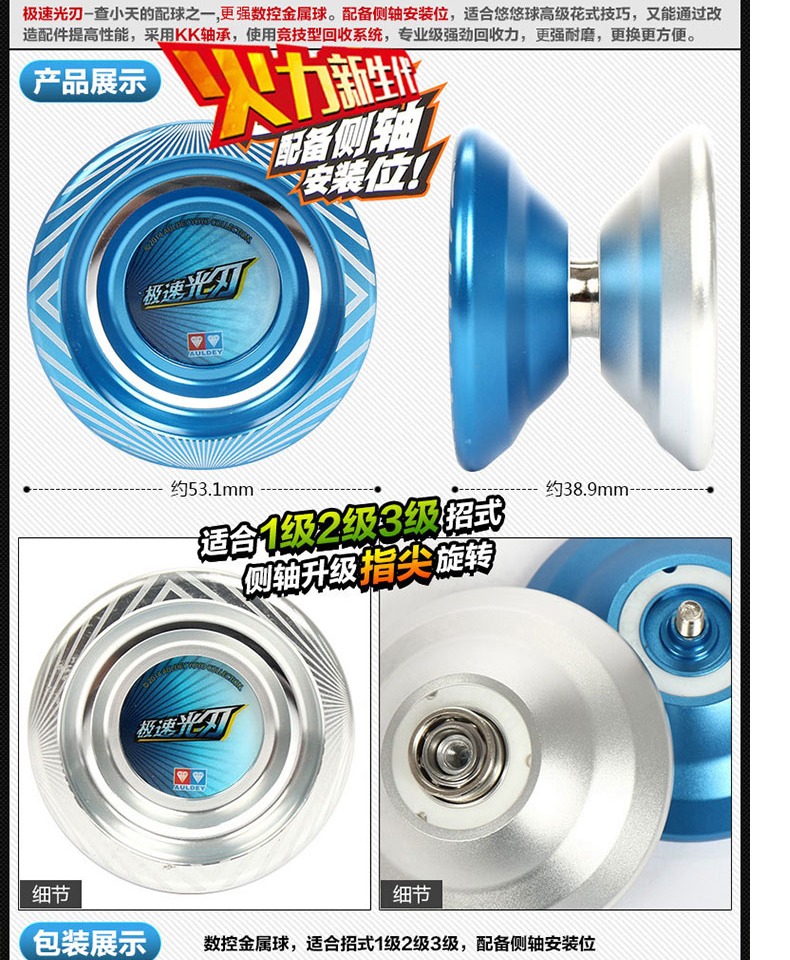 Audi khoan đôi Yo-Yo Hỏa lực vị thành niên King 5 Speed ​​Speed ​​Blade S Yo-Yo Metal Glare Edition đồ chơi yoyo chính hãng
