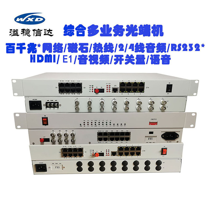 Comprehensive Multi-Service Optical Terminal Unit E1 100/1000 Mbps Isolated Ethernet Telephone Magnetic Hotline Rs232 Hd HDMI Comprehensive Multi-Service Optical Terminal Unit E1 100/1000 Mbps Isolated Ethernet Telephone Magnetic Hotline Rs232 Hd HDMI