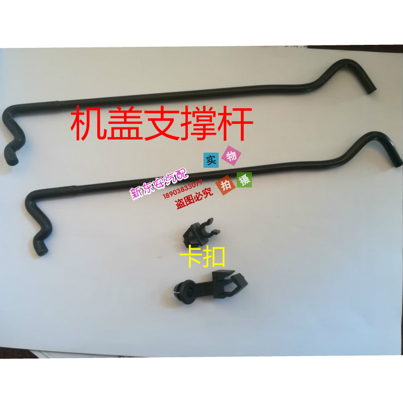 Fuqi Qiteng m70 EX80 V60 cover support telescopic rod cover support telescopic rod buckle
