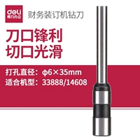 3845 φ6x35 мм буровой нож