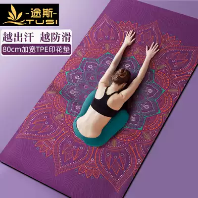 Tousi tpe yoga mat beginner female non-slip fitness mat floor mat home padded widened and lengthened yoga mat