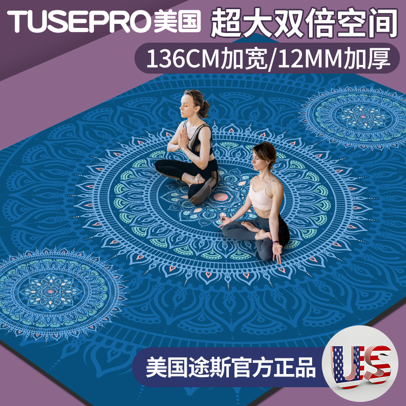 Double yoga mat thickened and widened lengthened girls's special fitness mat male non-slip odorless dance mat floor mat home