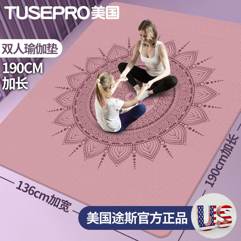 Oversized double yoga mat thickened, widened, lengthened, non-slip mat for girls, home children's dance fitness mat