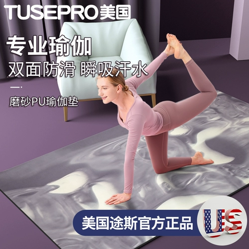 Натуральный нескользящий коврик для йоги, мужской длинный ковер для домашнего использования для спортзала, увеличенная толщина, подходит для начинающих