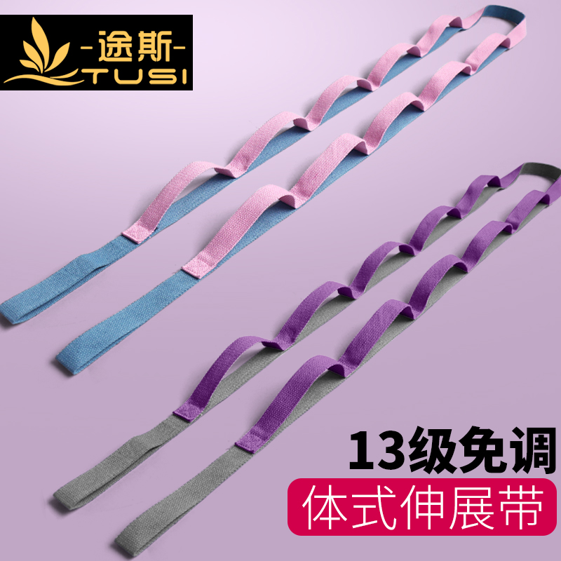 Tus Yoga stretching with stretching yoga rope Aerial yoga Open shoulder strap yoga Humpback yoga auxiliary