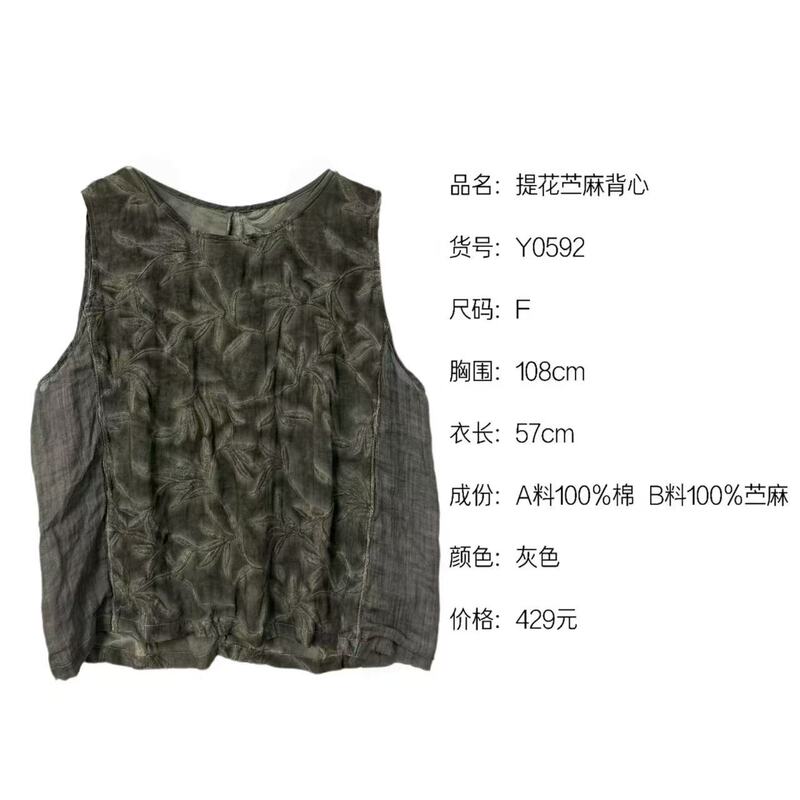 《Thick Knit》Jacquard Ramie Vest Y0592