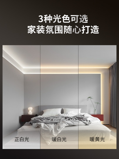 Moon shadow led lamp strip living room ceiling lamp strip decoration highlight color changing patch soft lamp