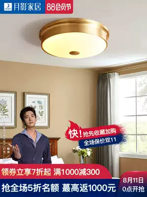 Moon shadow lamp Bedroom ceiling lamp American study lamp All copper modern simple personality creative household bedroom lamp